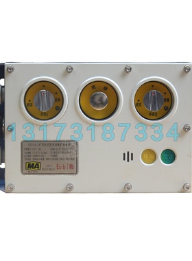 山东大齐KTC118.3矿用本安型多功能扩音电话