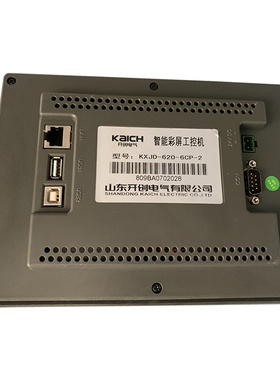 KXJD-620-6CP-2智能彩屏工控机  山东开创矿用显示屏