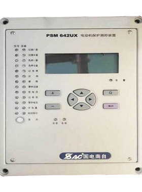 供应国电南自PSM642UX电动机综合保护测控装置PSM641UX原厂正品