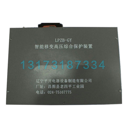 辽宁平开LPZB-GY开关保护器