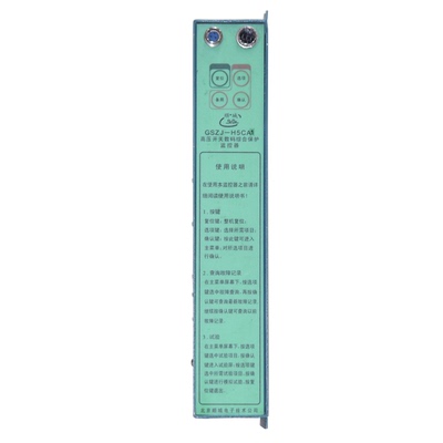 北京顺城GSZJ-H5CA1矿用高压开关数码综合保护监控器