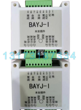BAYJ-I本安插件BAYJ-1 煤矿井下用本质安全型插件