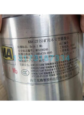 南京北路KBA12T(S)矿用本安型摄像仪
