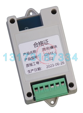 LDMK-L煤矿用漏电模块