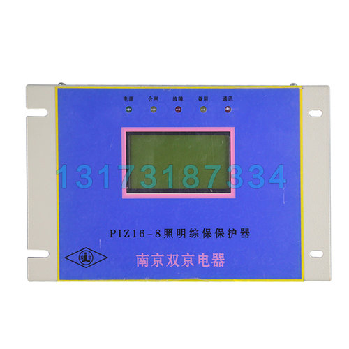 南京双京PIZ16-8照明综合保护器