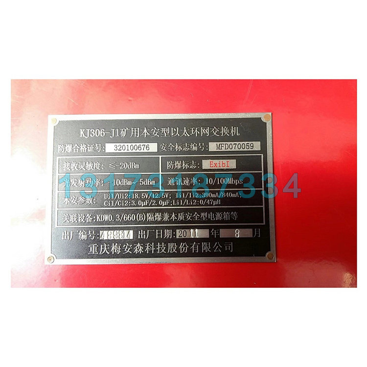 重庆梅安森KJ306-J1矿用本安型以太环网交换机