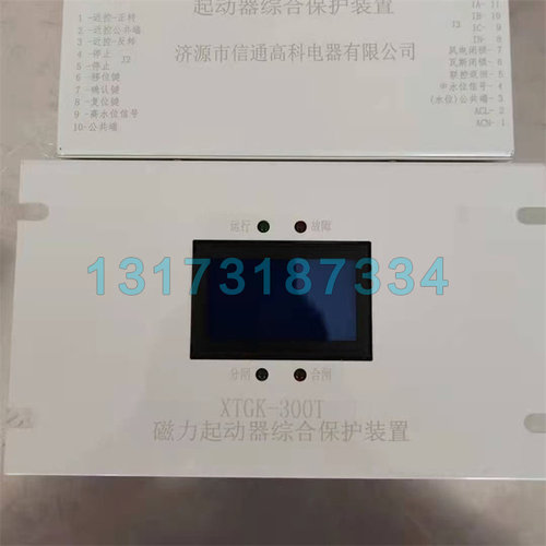 济源信通高科XTGK-300T保护器