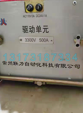 常州联力矿用驱动单元3300V 500A 400A 720A 1140V 350A