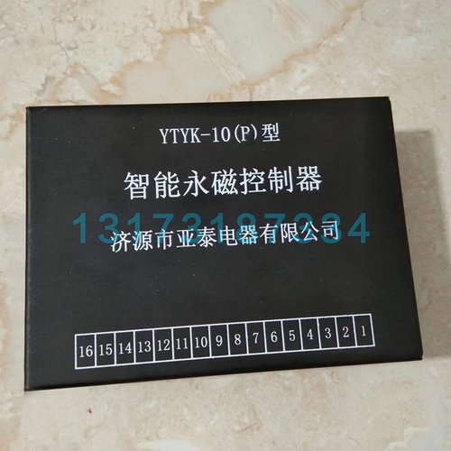 济源亚泰YTYK-10(P)永磁控制器