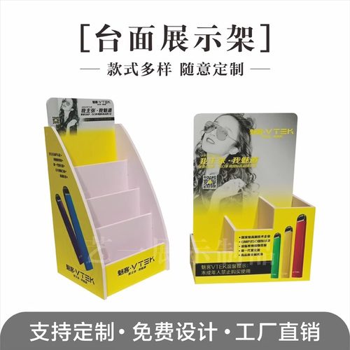 展示架折叠电子化雾器展架定制台
