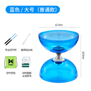 校园空竹初学空竹双头轴承水晶空竹儿童成人发光空竹校园学生空竹