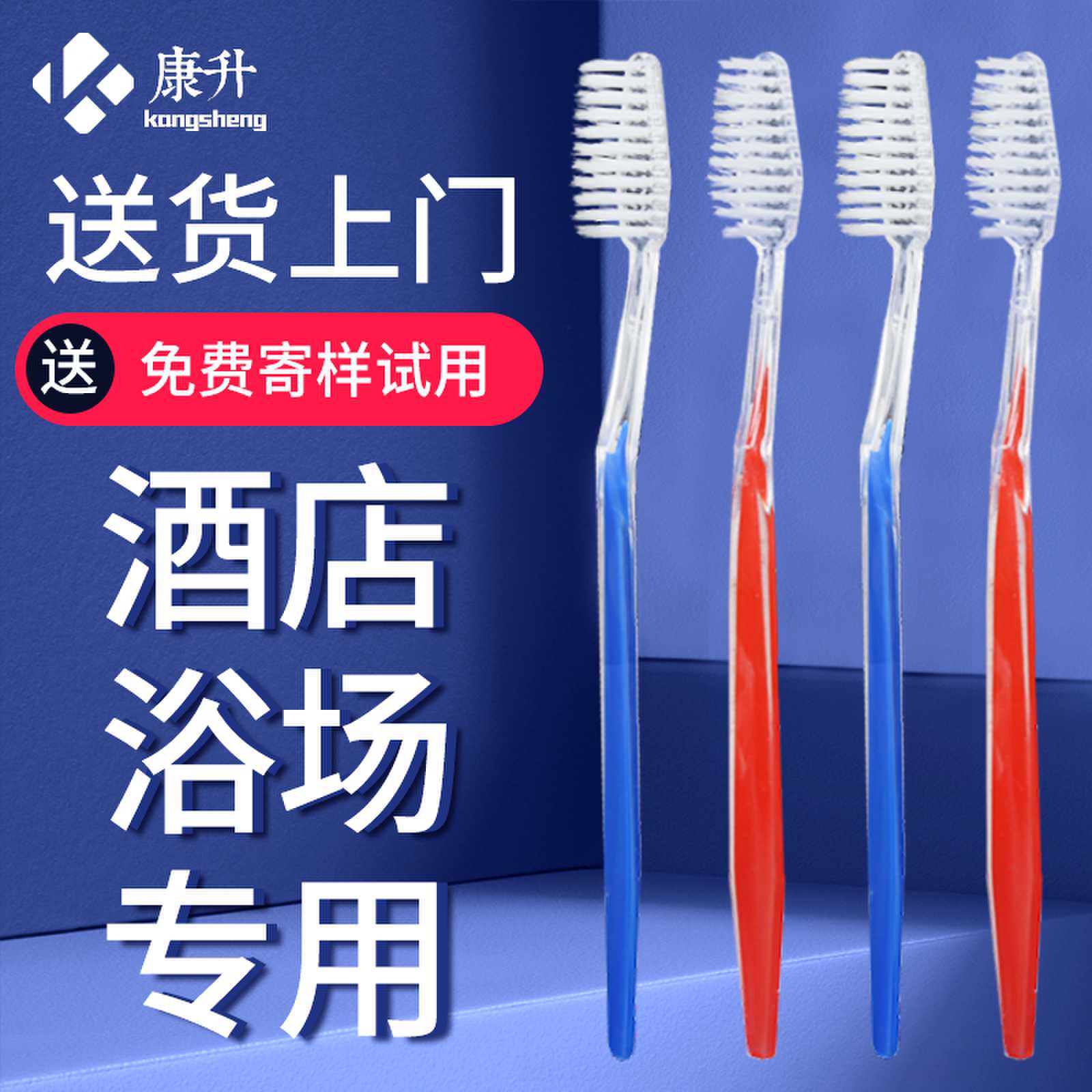 酒店宾馆二合一牙刷牙膏康升软毛