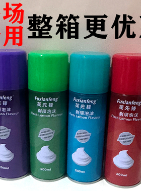 浴场大瓶刮胡泡水晶泥起泡胶棉花泥剃须泡沫膏史莱姆做泥剃须泡沫
