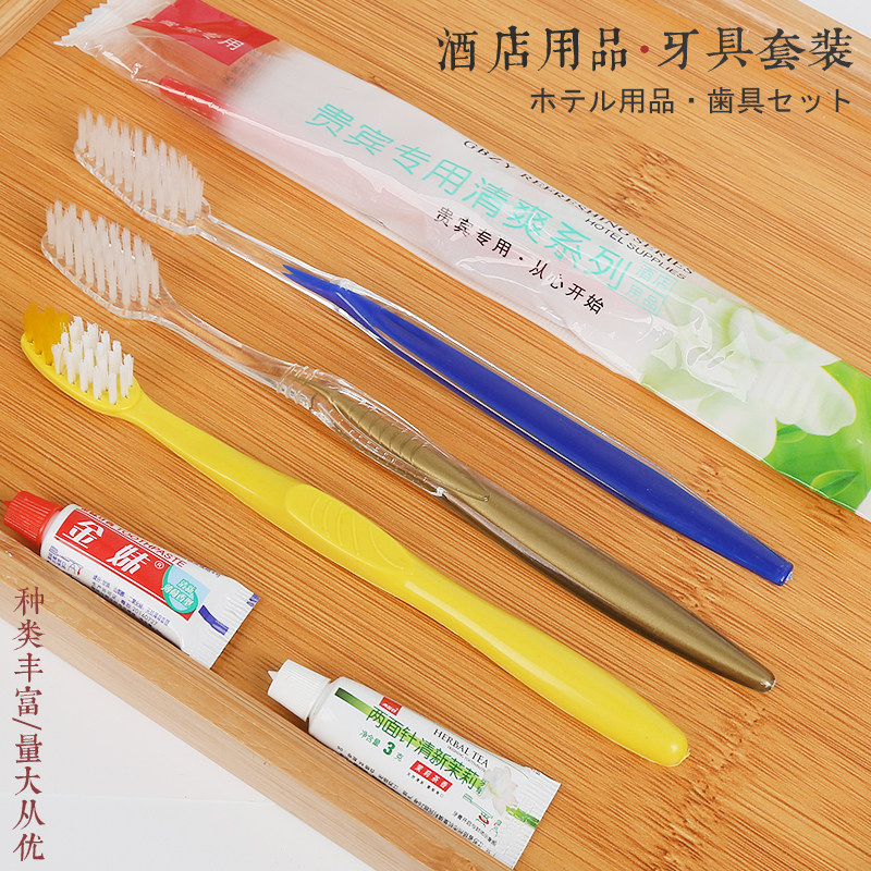 宾馆一次性牙刷牙膏套装家用待客软毛牙具酒店专用洗漱用品二合一在类目 洗护清洁剂/卫生巾/纸/香薰, 洗发沐浴/个人清洁, 口腔护理, 牙刷/口腔清洁工具中 - 来自Buy2taobao.com提供专业的淘宝代购服务
