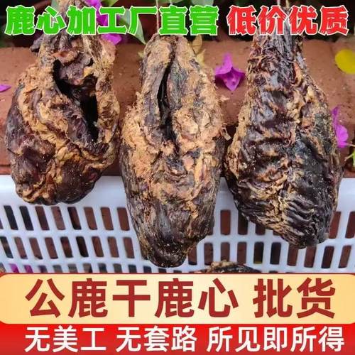 纯真梅花鹿鹿心打粉整个