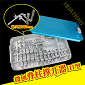 脊柱撑开器械包 颈椎 腰椎 骨科器械 平行 微创 双向 牵开器 医用