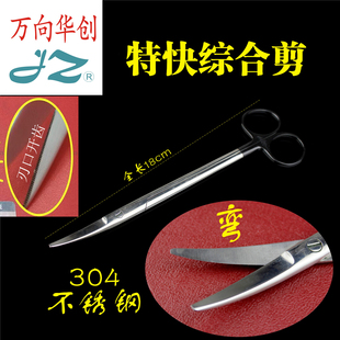 金钟外科器械 医用 特快 综合组织剪 刃口开齿 手术剪刀 梅氏剪