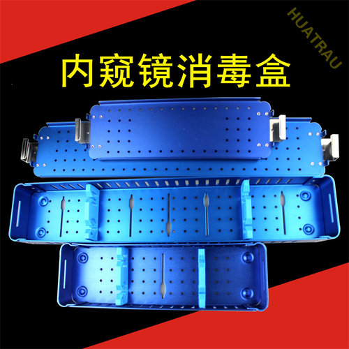 内窥镜消毒盒 铝合金 腹腔膀胱宫腔电切鼻窦内耳关节镜镜头收纳盒