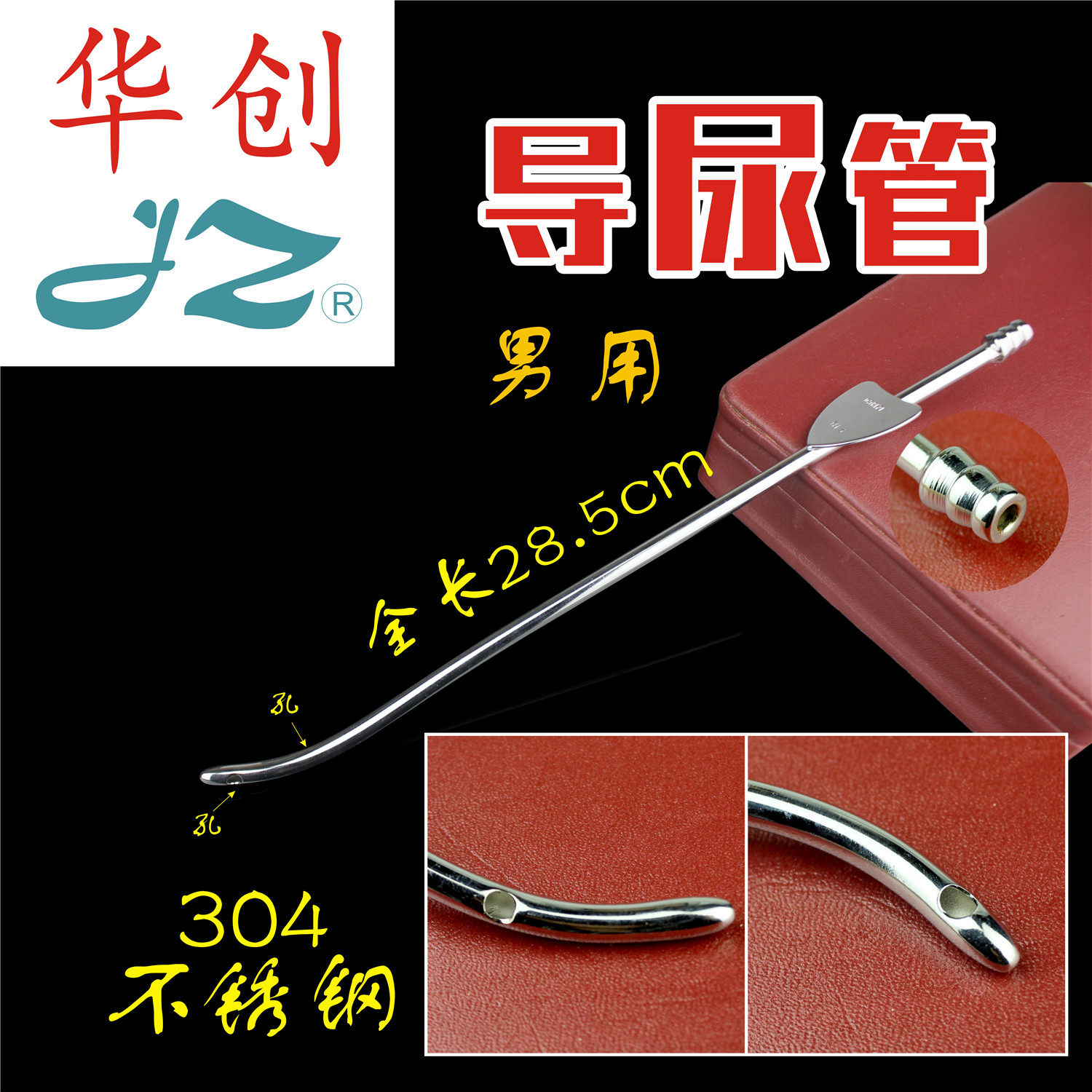 金钟泌尿科护理器械 金属导尿管 不锈钢 男用 导尿管 医用 导尿器