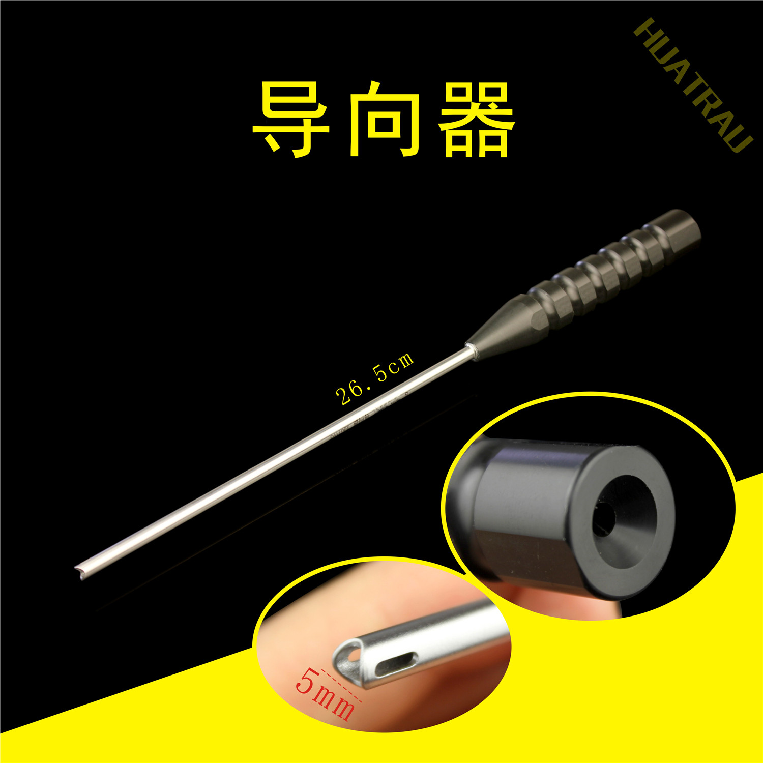 锚钉铆钉导向器 施乐慧 钻头导钻 定位针定位器 骨科器械运动医学