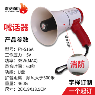 消防演习喊话器应急消防手持喇叭救援演习扩音喇叭手持蓝牙喊话器