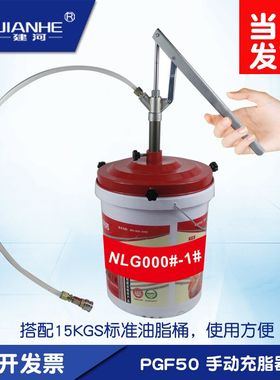 PGF50型手动充脂器手动黄油枪方便实用冲脂器带手柄黄油充脂器