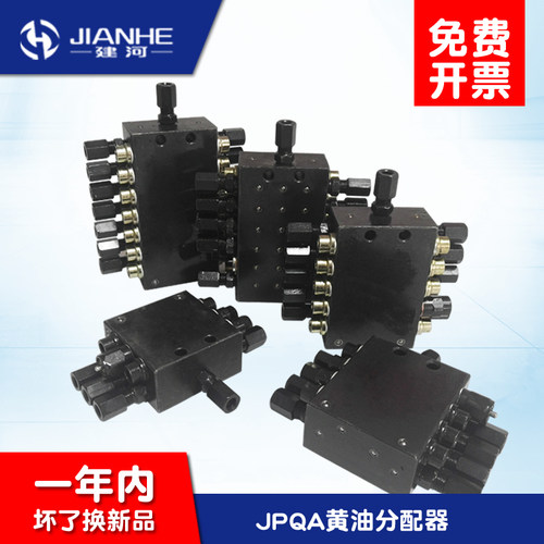 ssv砼泵车递进式建河JPQA分配器