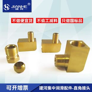 集中润滑接头接头4mm6mm外螺纹M8M6M10一分二分多规格直角接头