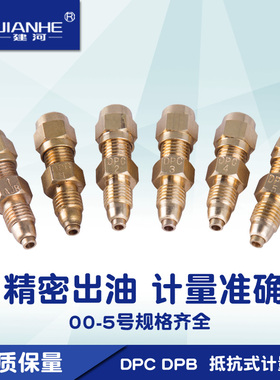 直销比例式计量件节流单向阀DPC/DPV型抵抗式计量件促销号数齐全