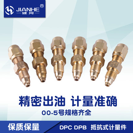 直销比例式计量件节流单向阀DPC/DPV型抵抗式计量件促销号数齐全