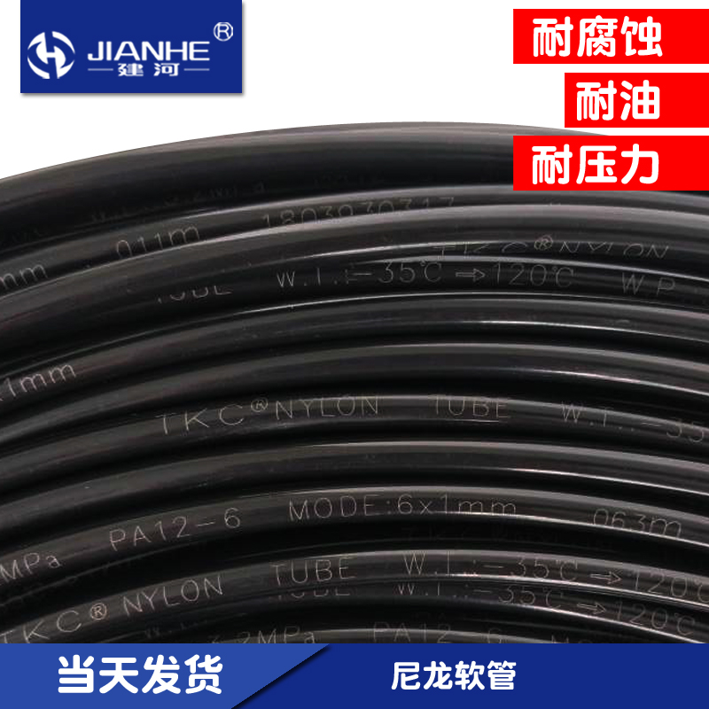 润滑油管黑色尼龙管建河