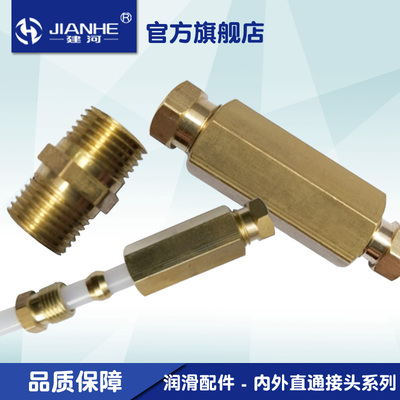 润滑接头内丝接头外丝对接配件