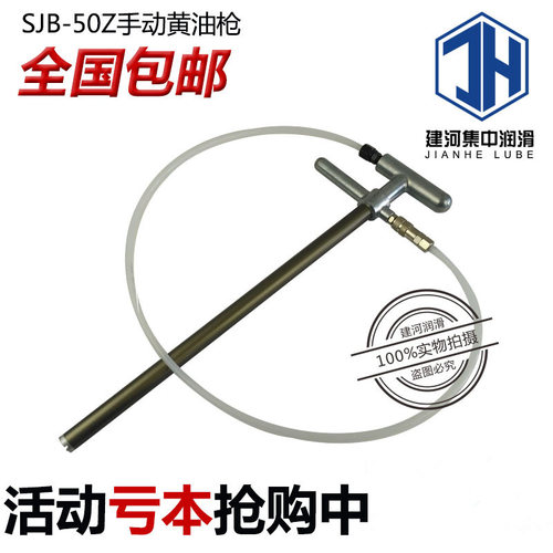 sjb-50z促销充脂器优质黄油枪
