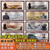 毛爷爷中堂挂画客厅画像万里长城画靠山图墙画沁园春雪书法装 饰画