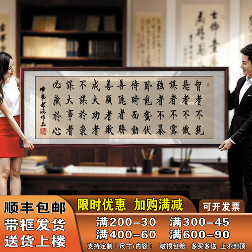 潜龙赋励志书法牌匾老板办公室茶室书房背景墙装饰字画挂画中式画