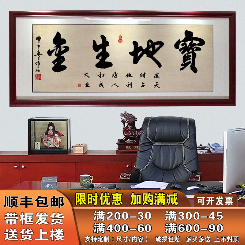 宝地生金字画办公室装饰画马到成功客厅挂画公司开业送礼装裱带框