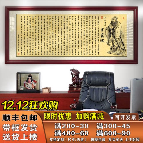 千古奇文寒窑挂画书法办公室