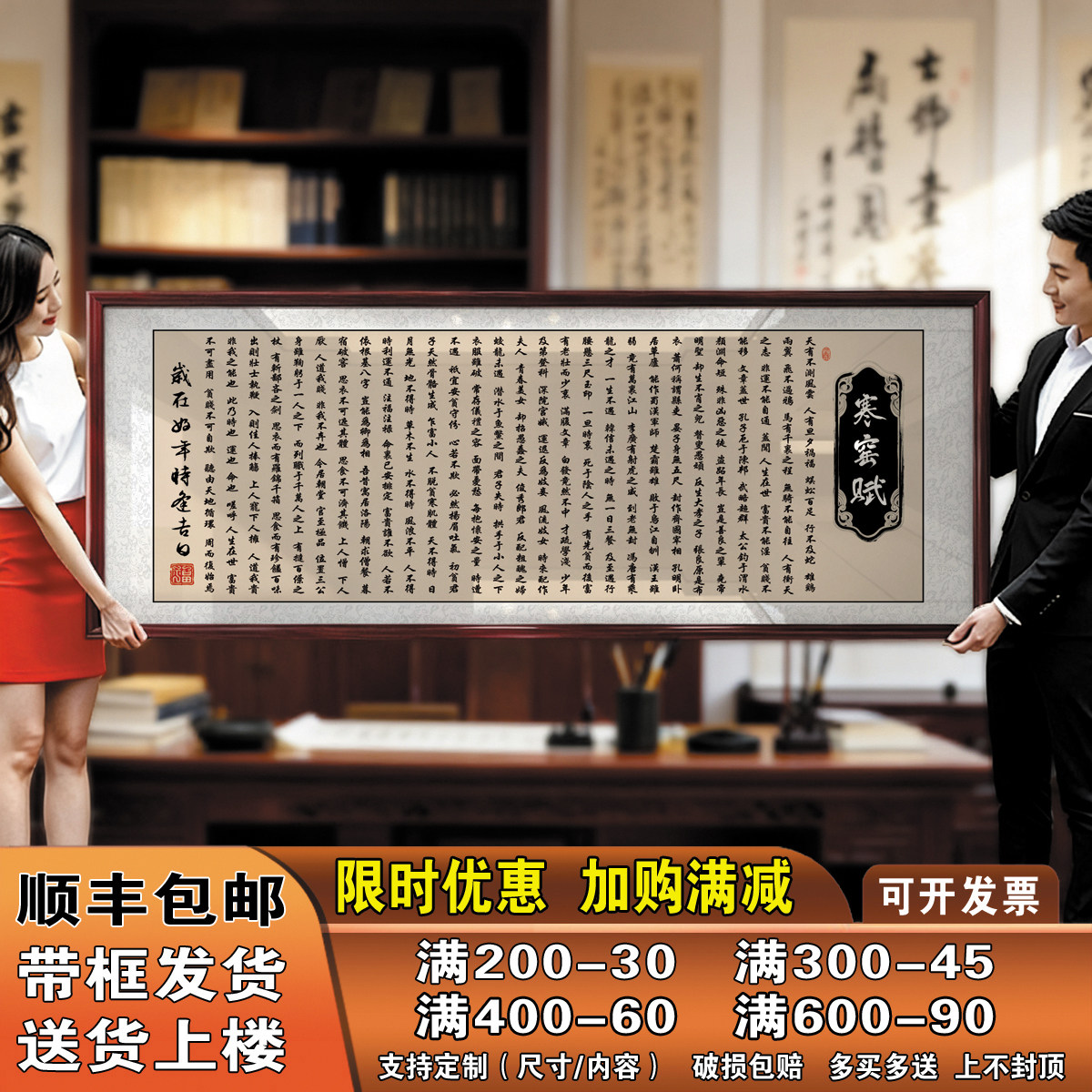 寒窑赋挂画 家训字画客厅沙发背景墙 办公室茶室励志书法壁画作品