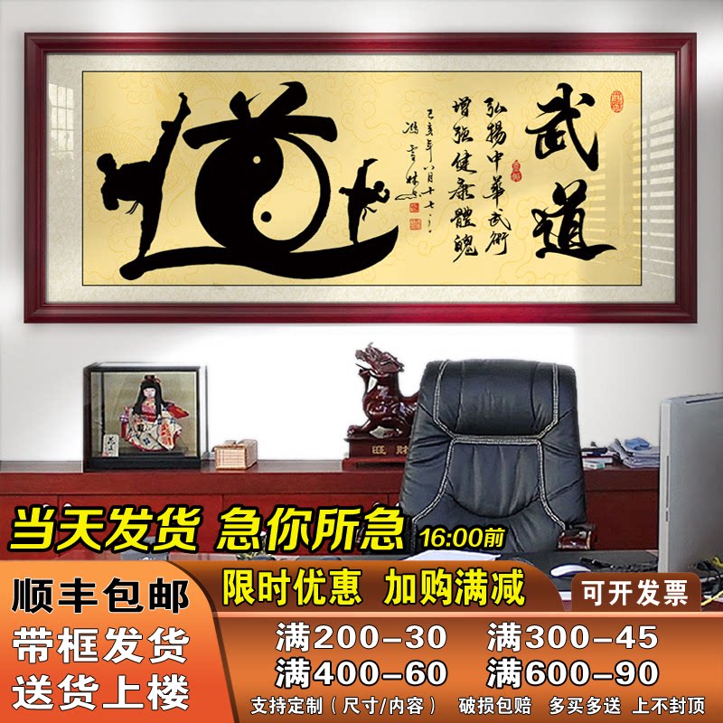字画跆拳道武术文化客厅