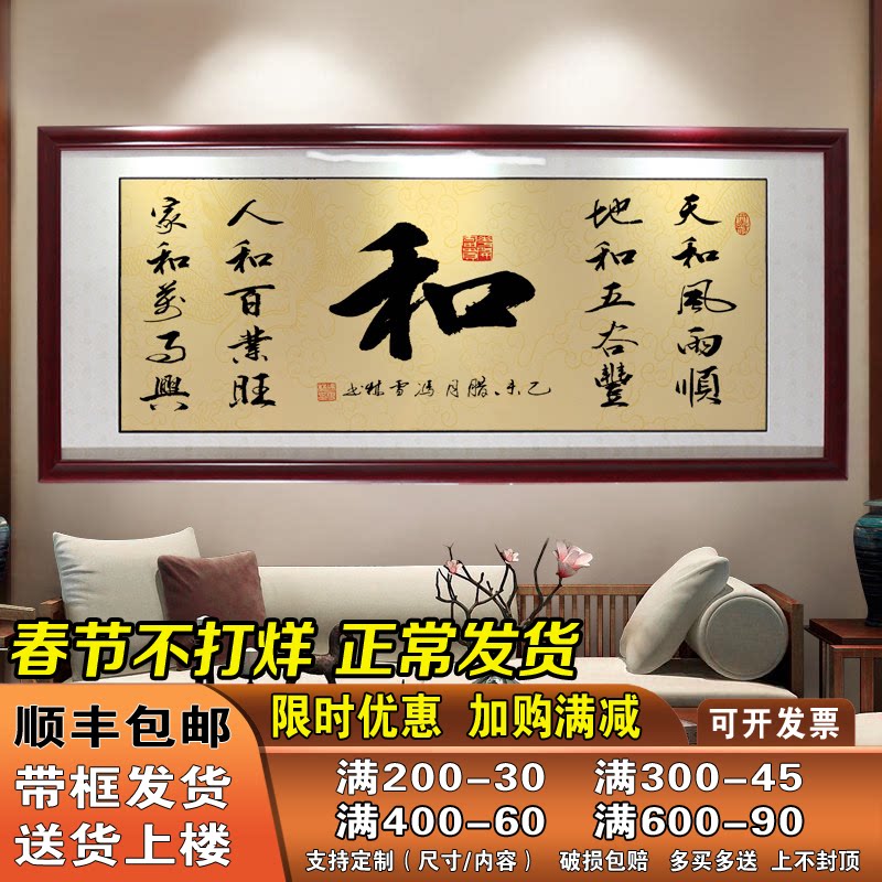 中国风和字画带框老板办公室挂画客厅公司励志装饰画有框墙画壁画