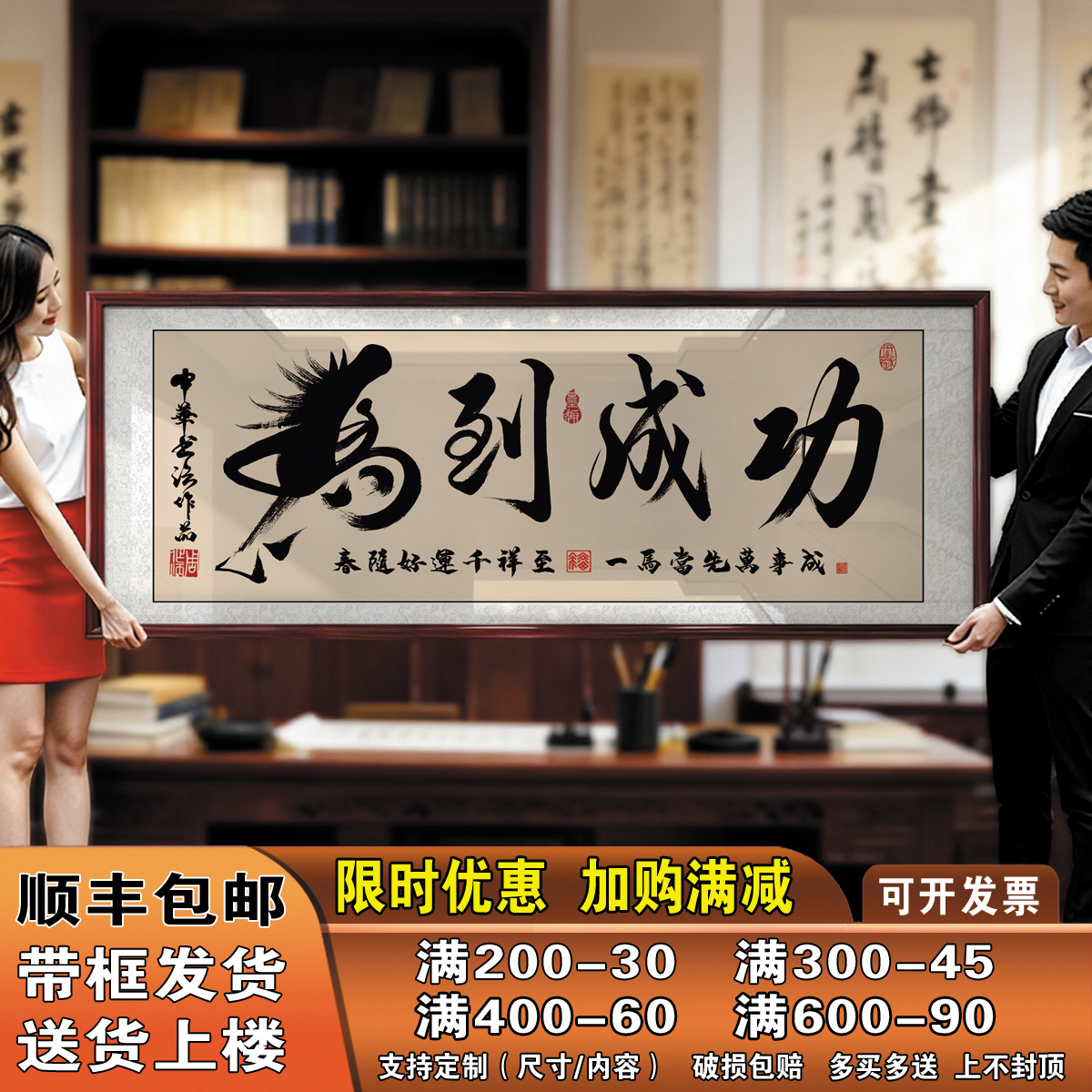 马到成功中式书法字画老板办公室书房客厅茶室送礼带框装饰牌匾画