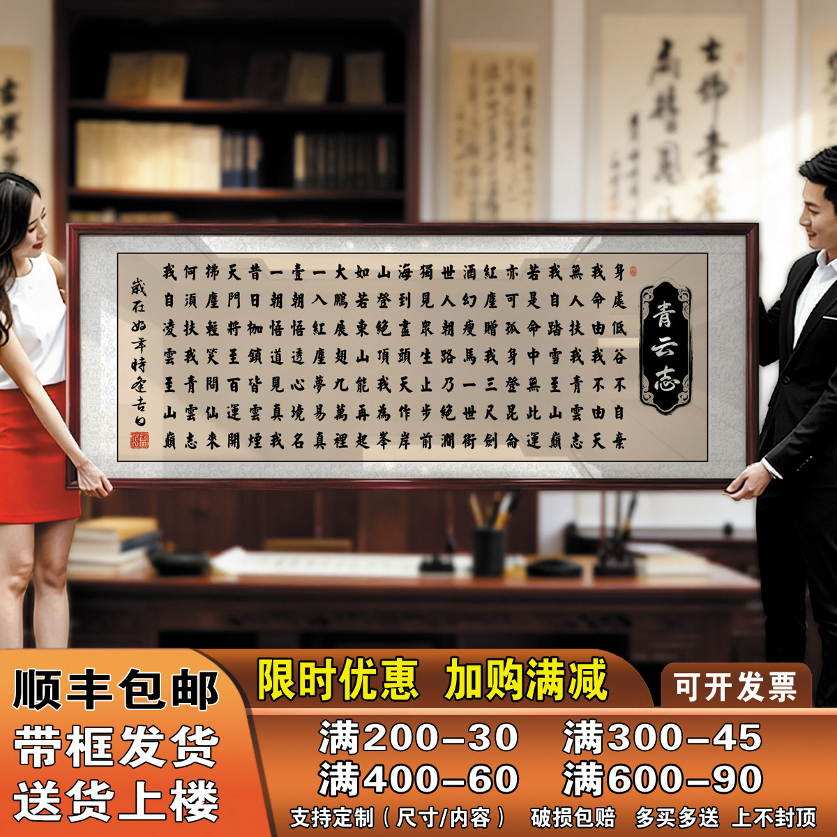 青云志励志书法字画中式办公室挂画茶室客厅公司沙发背景墙装饰画