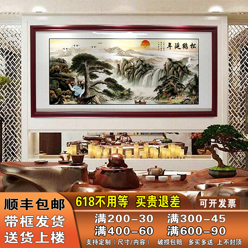 迎客松招财饭店农村中堂风装饰画