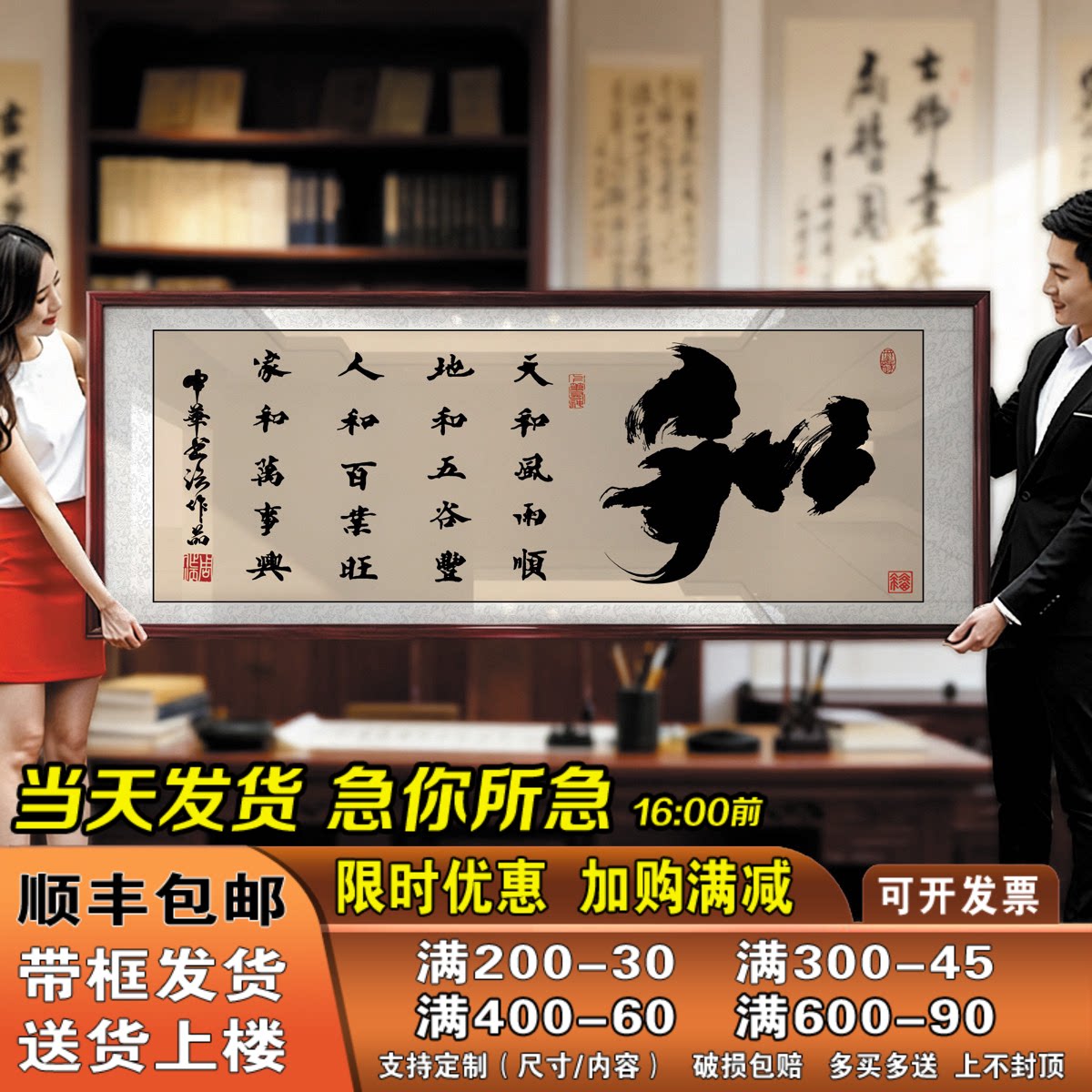 中国风和字带框挂画老板办公室客厅公司励志装饰有框字画墙壁挂画