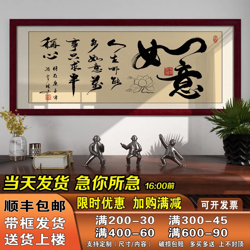 办公室客厅禅意风牌匾装饰画