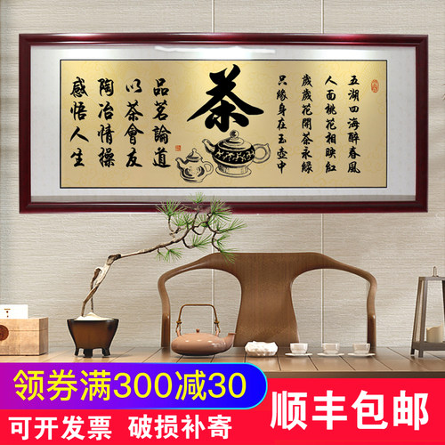茶艺装饰画价格 茶艺装饰画图片 星期三