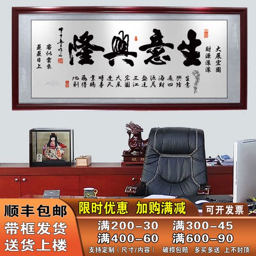 生意兴隆招财实木开业装饰画送人