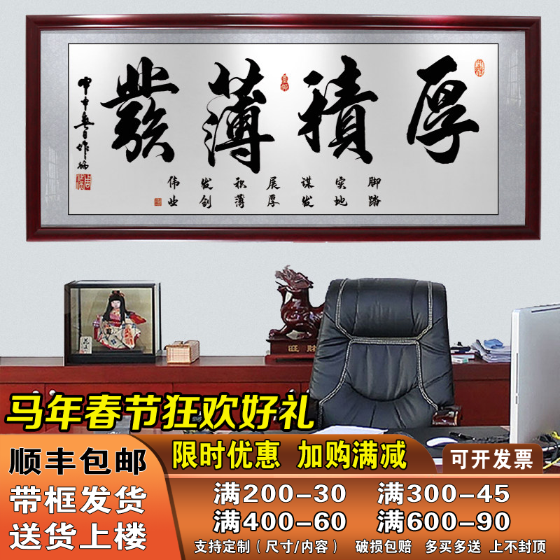 厚积薄发字画办公室挂画书法装裱带框开业送礼牌匾天道酬勤装饰画
