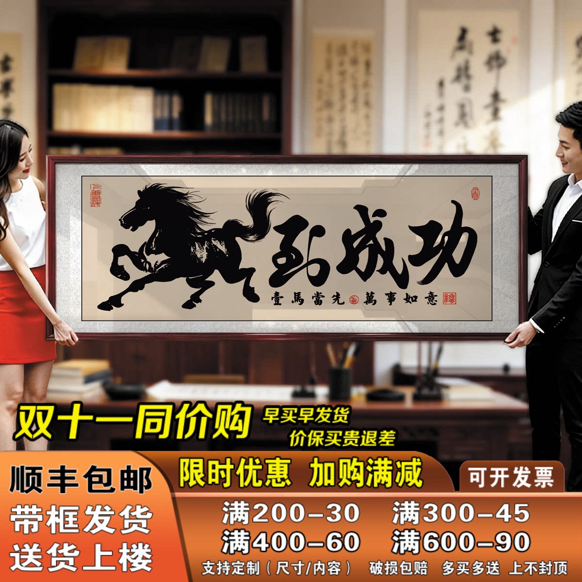 马到成功励志书法牌匾办公室客厅书房大气沙发背景墙装饰带框挂画