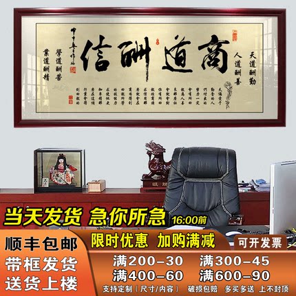 商道酬信字画办公室挂画天道酬勤装饰画客厅书法框牌匾壁画茶室墙